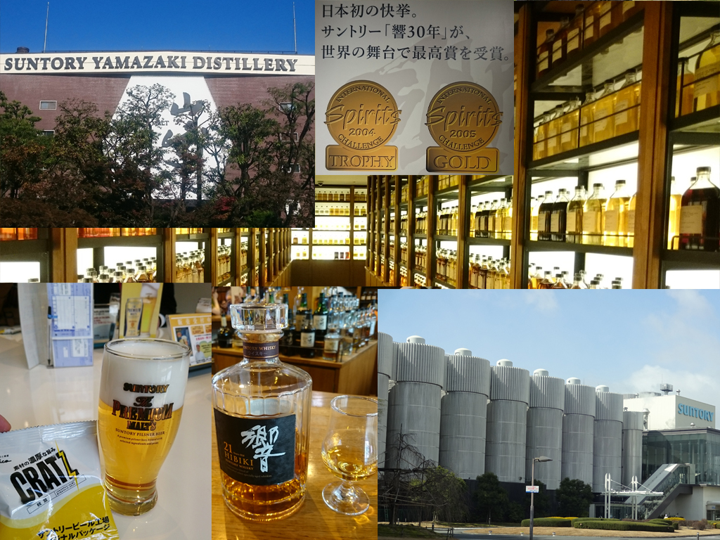 suntory beer brewery tour
